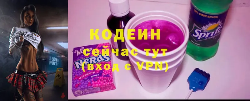 магазин продажи наркотиков  Калининец  Кодеин Purple Drank 