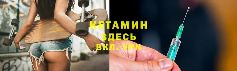 Кетамин ketamine  сколько стоит  Калининец 